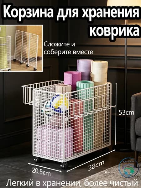ZENTHIA Стеллаж для спортивного инвентаря, длина: 38 см