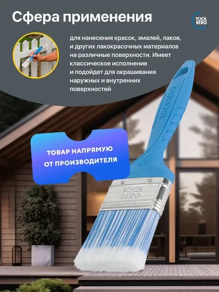 Кисть плоская малярная PQtools "Лазурит-Стандарт", искусственная щетина, рукоятка пластмассовая (50 мм.)