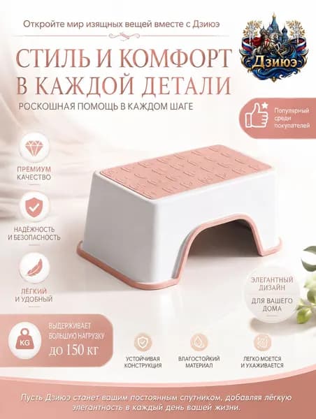Ступенька в ванну до 200 кг