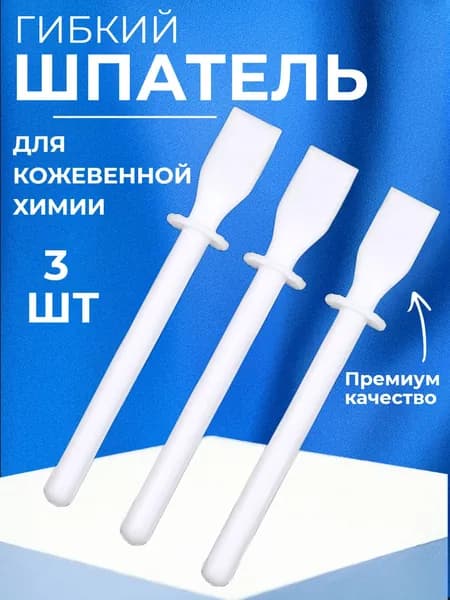 Инструмент для работы с кожей и мехом, практичный для создания уникальных изделий 5 шт.