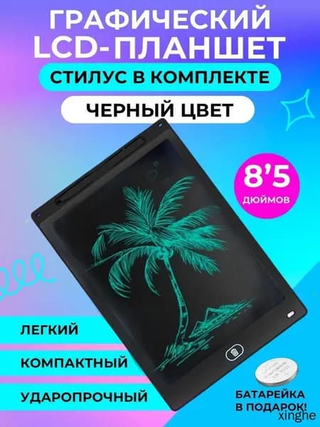 Планшетная доска