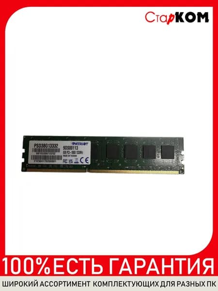 Patriot Memory Оперативная память Оперативная память Patriot Signature PSD38G13332 DDR3 8GB DDR3, 1333 МГц, 1 x 8 ГБ (PSD38G13332)