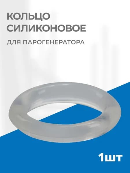 Кольцо для парогенераторов