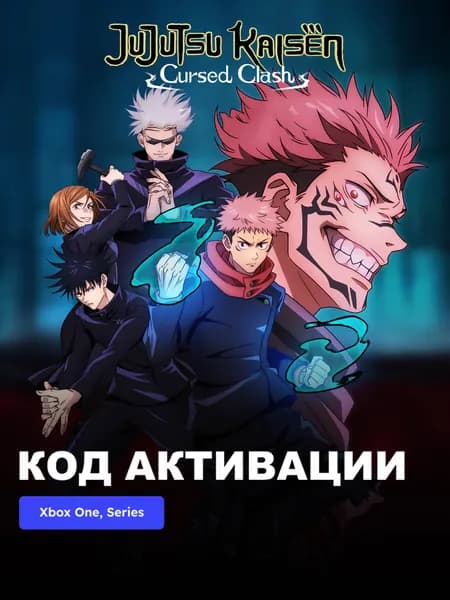 Игра Jujutsu Kaisen Cursed Clash Xbox One Xbox Series X S электронный ключ США