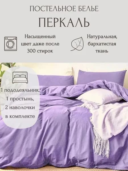 Комплект постельного белья, Двуспальный, наволочки 50x80