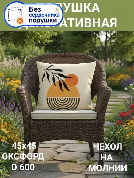 Подушка Дакимакура 45x45 см