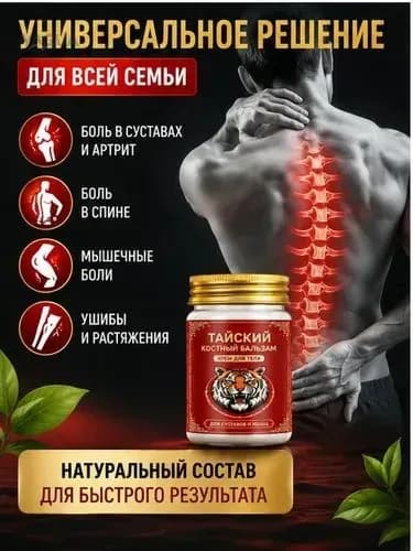 Крем при вальгусной деформации, от шишек на больших пальцах ног,55 мл