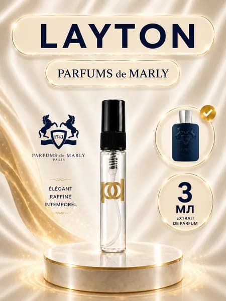 Духи Layton 3 мл