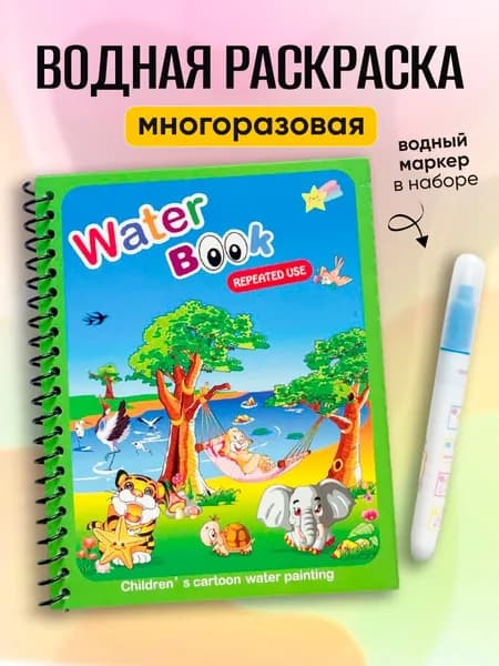 Раскраска