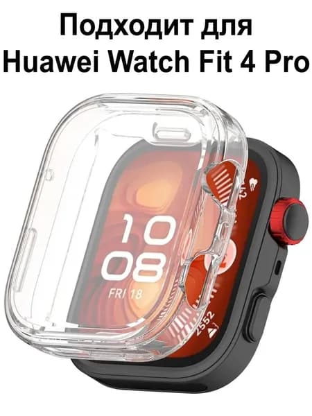 Чехол для Huawei Watch Fit 4 Pro / Защитный бампер противоударный для Хуавей Вотч Фит 4 Про