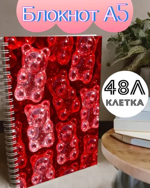 Блокнот A5, листов: 48