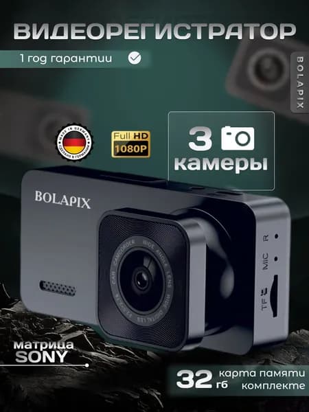 Видеорегистратор автомобильные, с камерой заднего вида