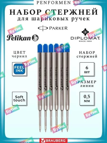 Ручка качественная со стержнем amaze