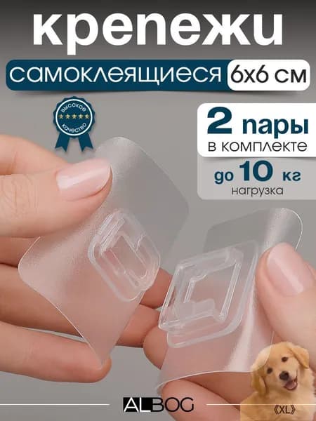 Крючки самоклеящиеся прозрачные крепежные двусторонние