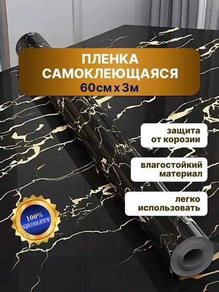 Наноплёнка /Алюминиевая самоклеющаяся защитная пленка / Защитный экран от брызг и жира для кухни (черное золо