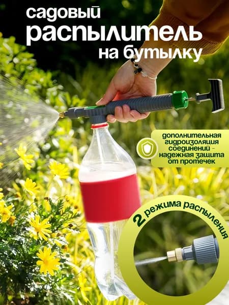 Пульверизатор, 2 л 1 шт