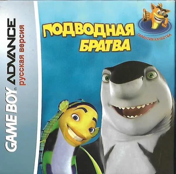 Shark Tale (Подводная Братва) GBA, русская версия (Platinum) 64K-163