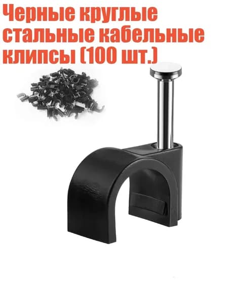 Антистеплер