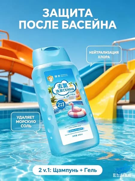 Средство для душа, экстракт, 240 мл