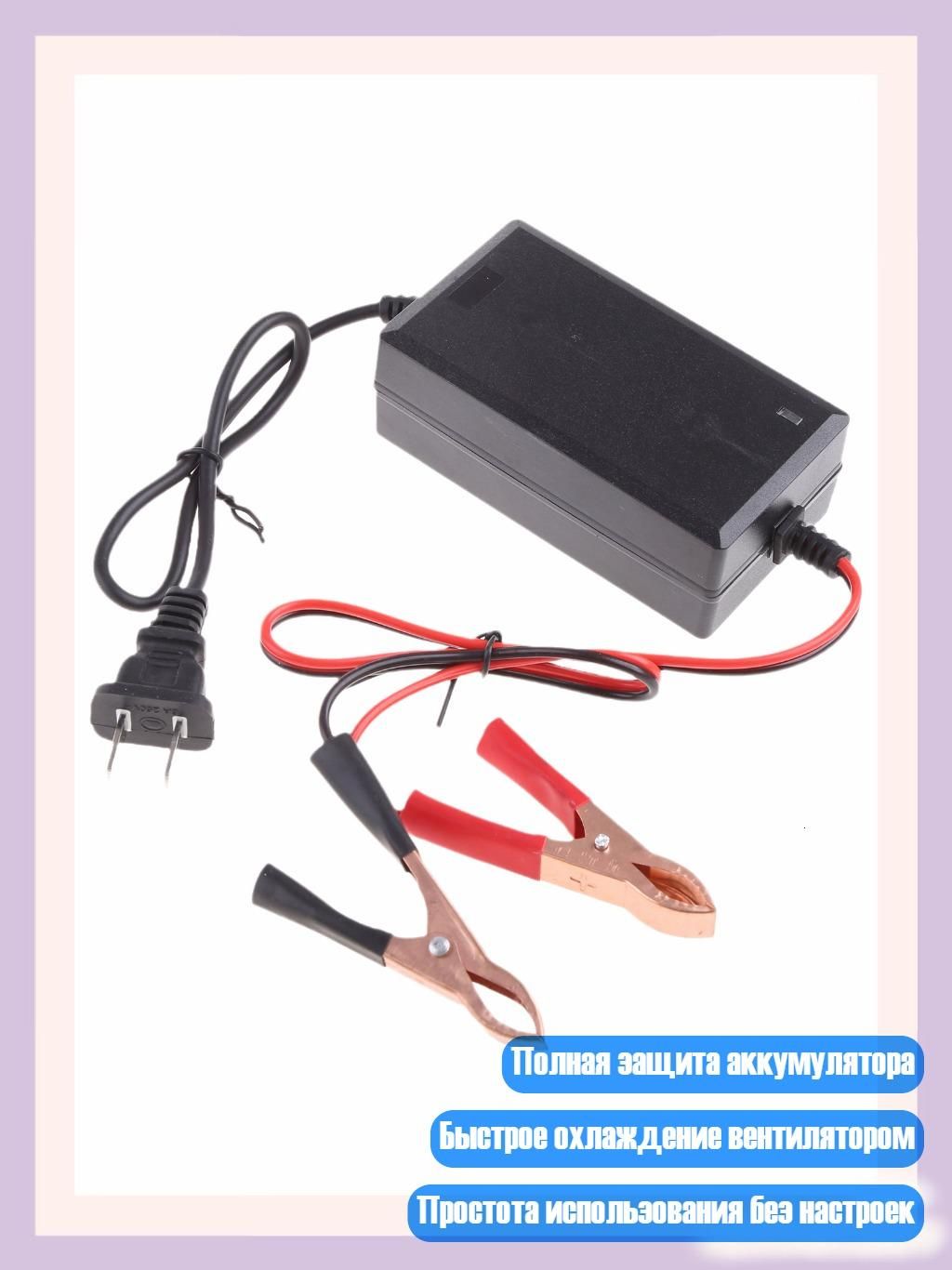 Интеллектуальное зарядное устройство 12V для автомобиля мотоцикла лодки, 12V2A