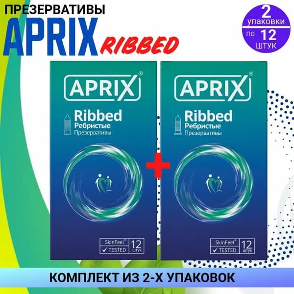 Презервативы Априкс Ribbed, 2 упаковки по 12 штук, КОМПЛЕКТ ИЗ 2х упаковок