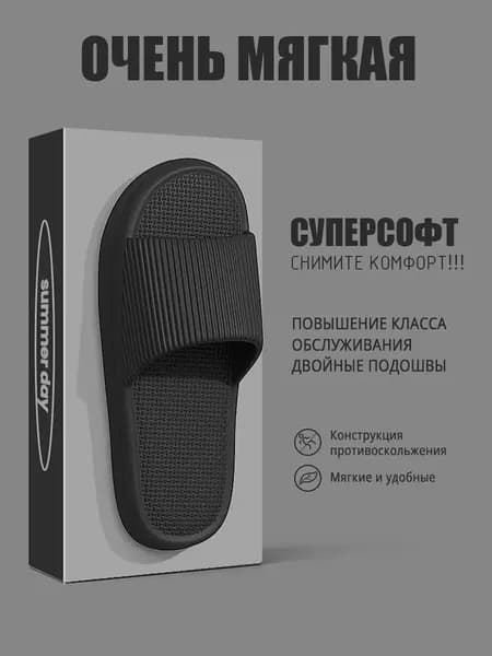 Тапочки