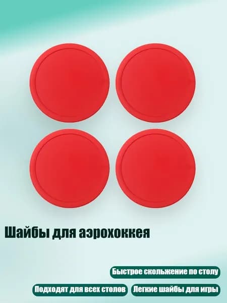 Лезвие для коньков