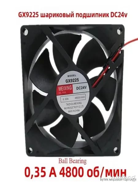 Вентилятор Радиатора Сварочного Аппарата GX9225 DC24V 9CM 9025 92x92x25мм ,90mm Осевой Вентилятор