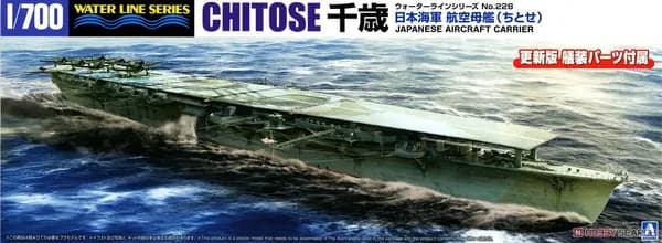 AOSHIMA Model 06751 1/700 серия водных линий ИЖН АВТОПРОВОЗАТЕЛЬ Chitose