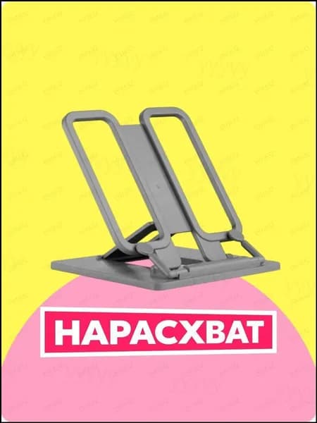 Подставка канцелярская
