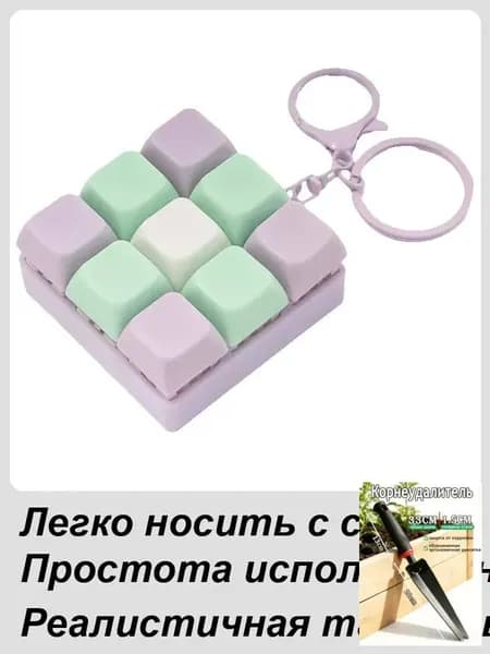 Клавиатура-кликер Непоседа, Непоседа-клавиатура ,Игрушка-антистресс