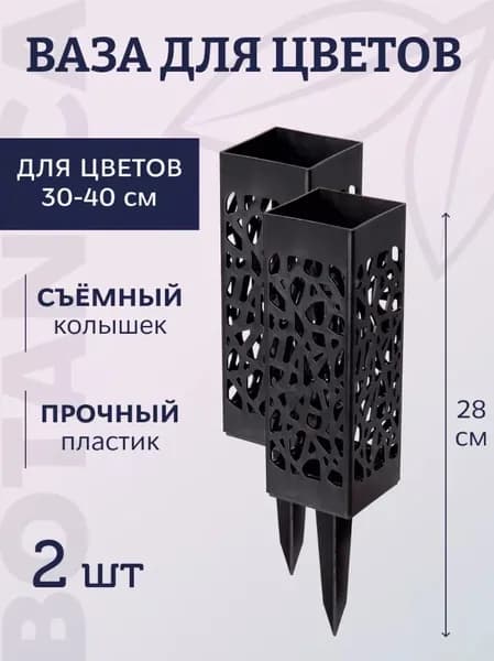 ваза с гвоздями,ритуальная ваза,комплект 2 штуки