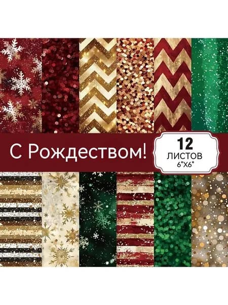 Бумага для рисованиядля скрапбукинга