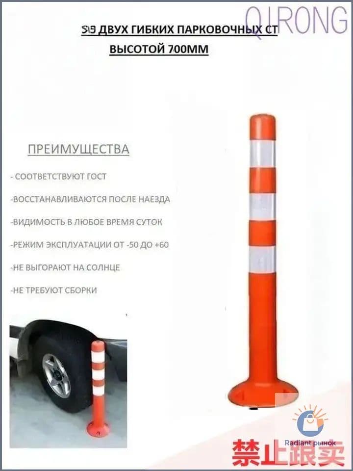 Столбики парковочные, 1 шт.