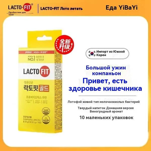 Растворимый напиток с содержанием синбиотиков и пробиотиков Lacto-Fit Probiotics Gold пор. саше, 2 г, 10 шт.