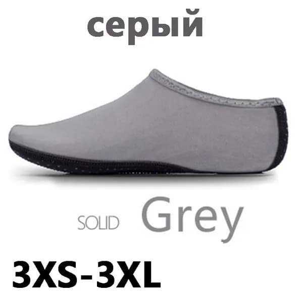 Аквашуз