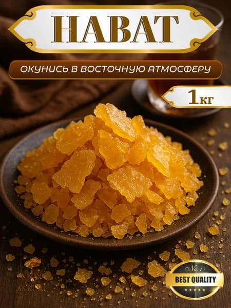 САХАР Сахар Виноградный, Фруктовый Леденцовый 1000г. 1шт.