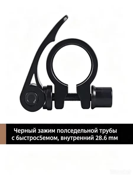 Зажим для руля на самокат верхний / эксцентрик М5 28,6 мм