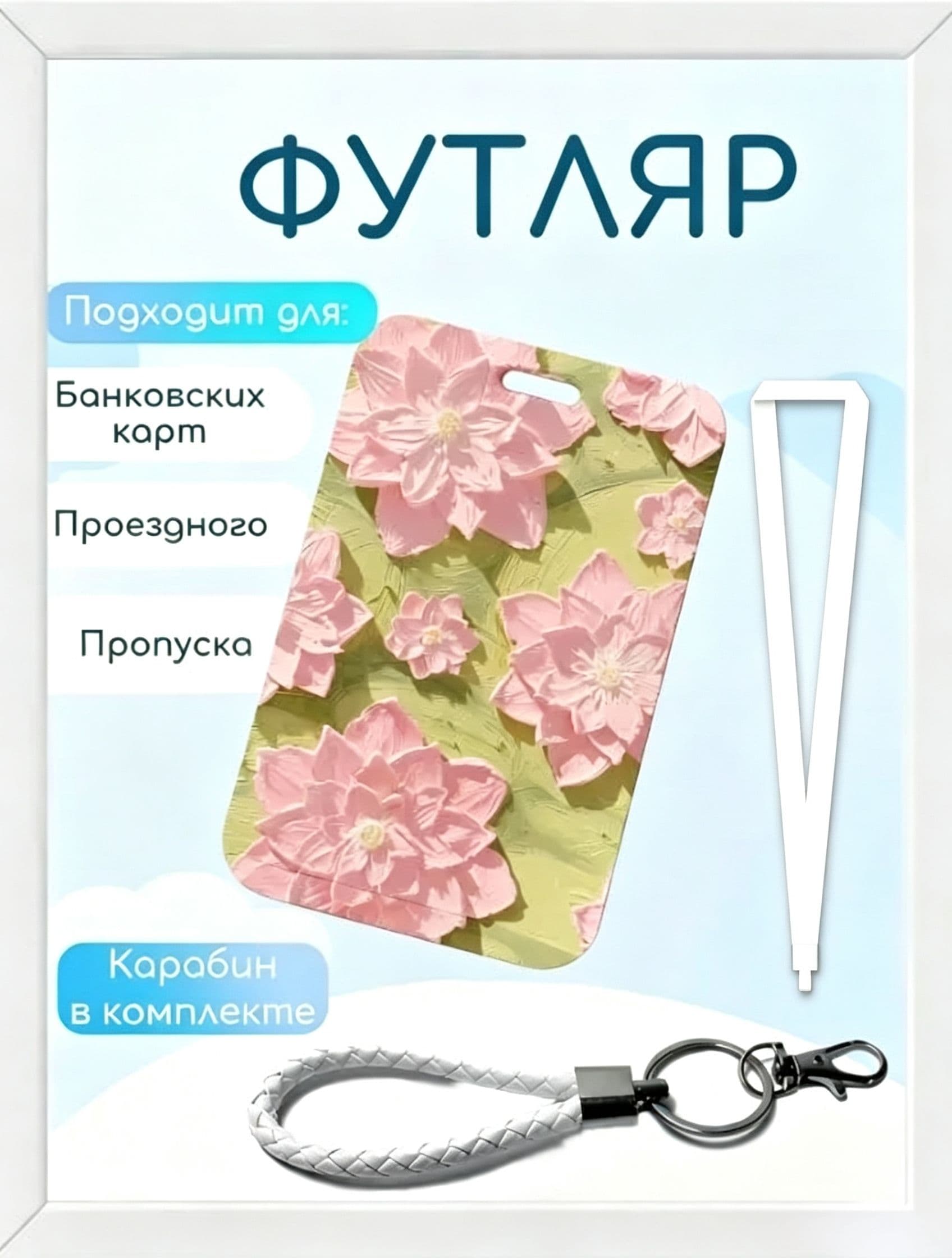 Обложка для студенческого билета