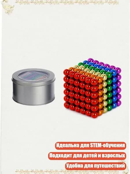 Магнитные шарики для конструирования, 6 цветов 3 мм
