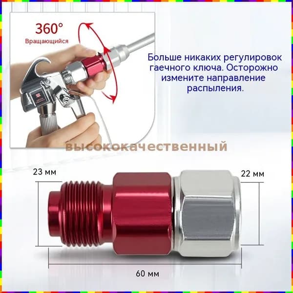 Удлинительный шест и регулируемый пистолет для безвоздушного распыления