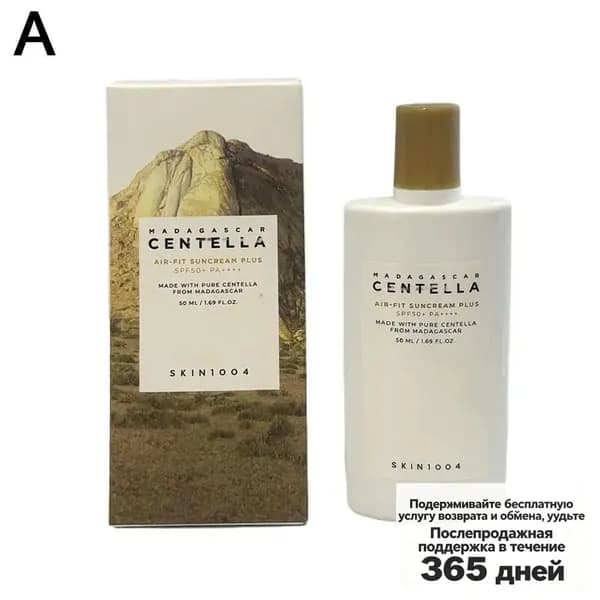 Водянистая солнцезащитная эссенция с гиалуроновой кислотой Centella Asiatica
