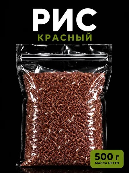 Красный рис, 500 гр