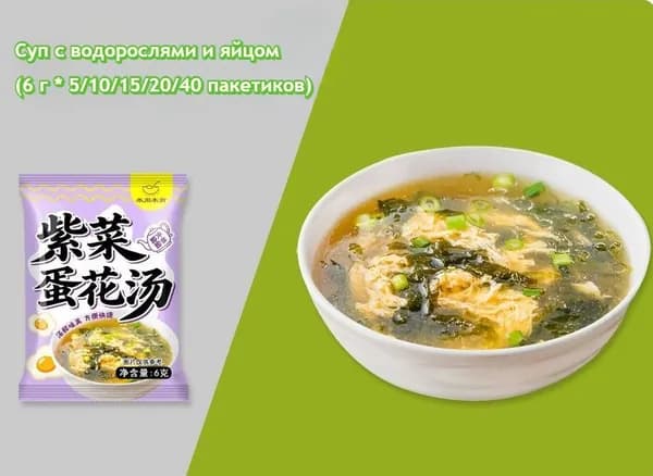 Вкусный овощной суп с яйцом (5/10/15/20/40 пакетиков) Суп с помидорами и грибами шиитаке Питательный завтрак, удобный и готовый к употреблению Готовьте всего за 30 секунд