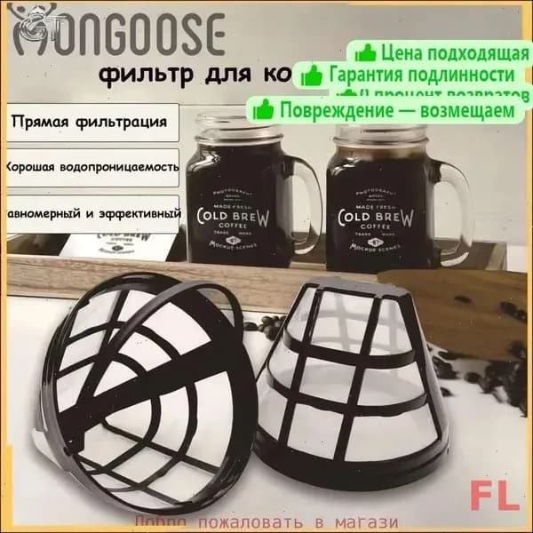 Фильтр для кофе №2, 1 шт