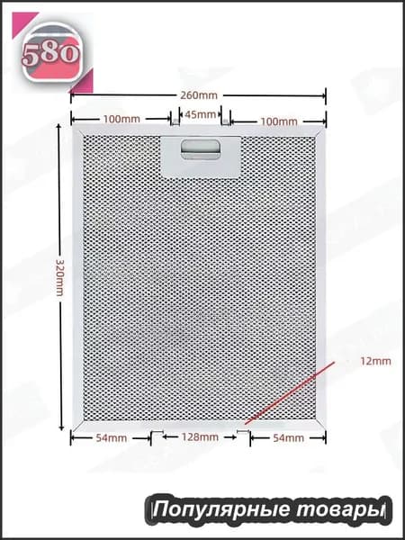 1 шт. 480122102168 Масляный фильтр вытяжки 320 x 260 мм Elica, AEG, Whirlpool, KIT0010805, Electrolux, Bauknecht