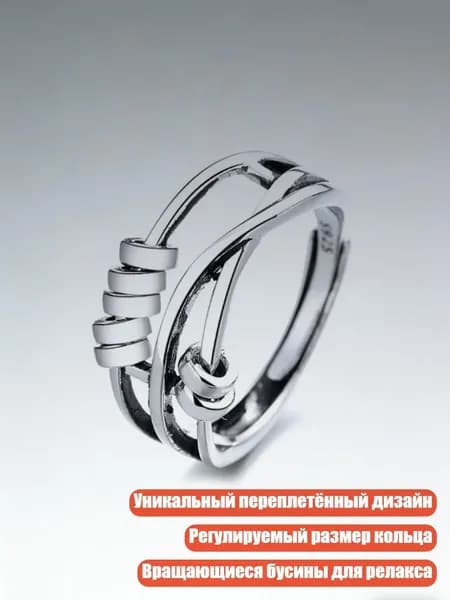 Три кольца для указательного пальца с бусинами, антистресс для мужчин и женщин