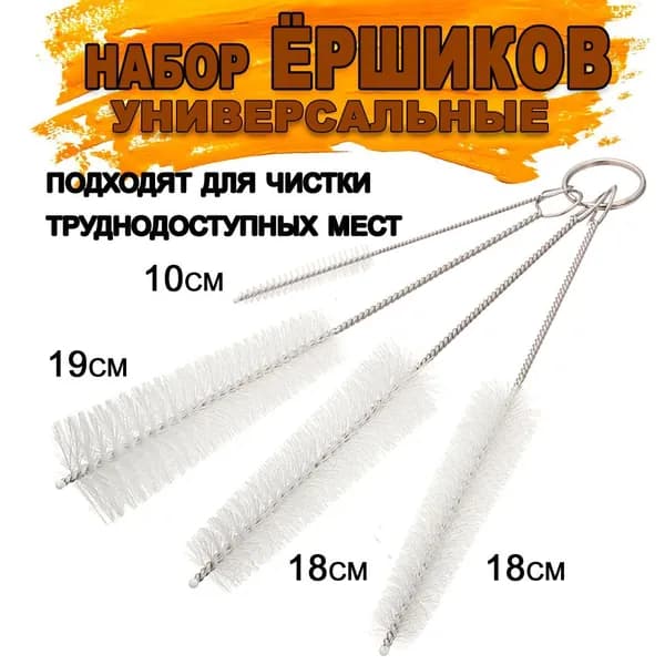 Щетка для посуды, 4 шт