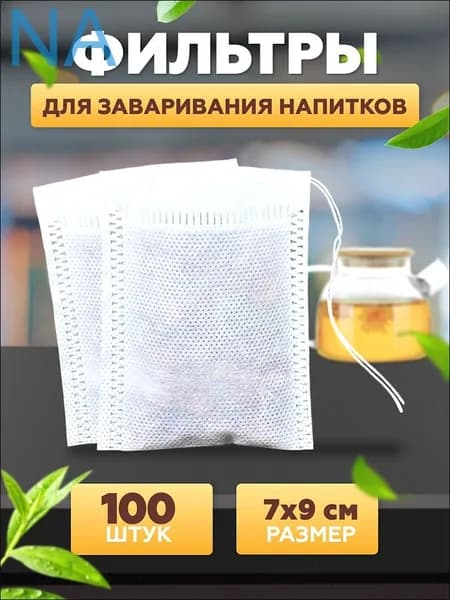 Ar.Tee Фильтр для чая 7x9 см, 100 шт