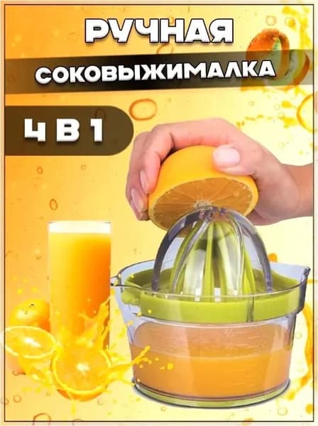 Соковыжималка электрическая для цитрусовых Z17791-1415, зеленый